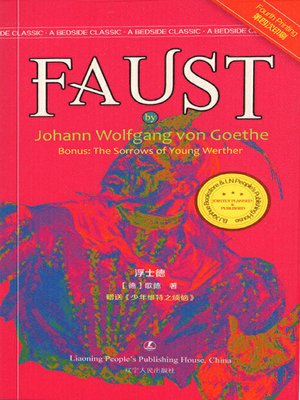 cover image of 浮士德 (FAUST)